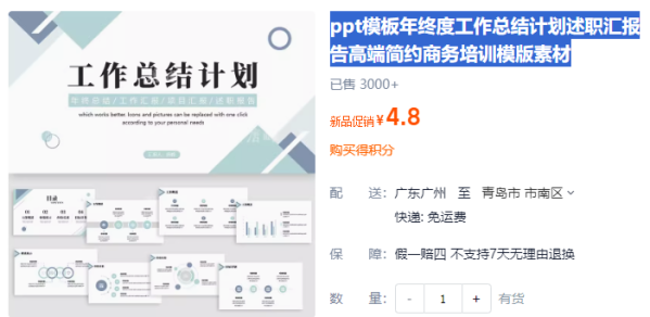 ppt模板年末度事情总结方案述职报告请示告下端繁复商务培训模版素材