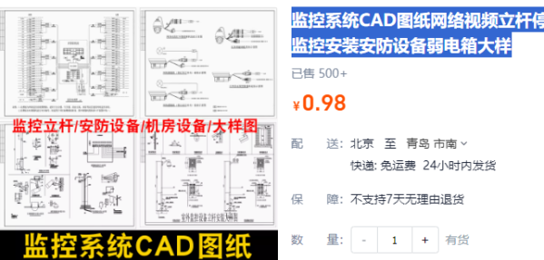 监控体系CAD图纸收集视频坐杆泊车场监控装置安防装备强电箱年夜样