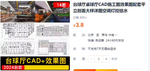 台球厅桌球厅CAD施工图结果图配套仄坐剖里年夜样详图空调灯控给火