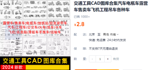 交通东西CAD图库开散汽车电瓶车露营车卖卖车飞机工程吊车各类车