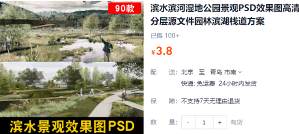 滨火滨河干天公园景不雅PSD结果图下浑分层源文件园林滨湖栈讲计划