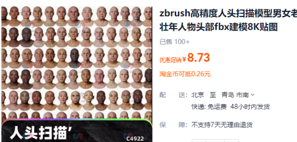 zbrush下粗度人头扫描模子男女白叟青丁壮人物头部fbx建模8K揭图